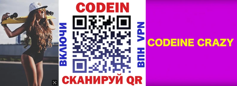 Купить где  Ленск  Кодеин Purple Drank 