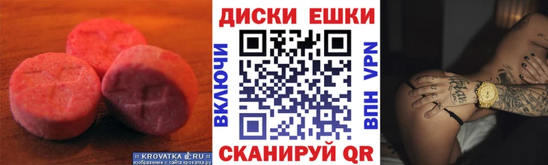 Ecstasy диски Ленск