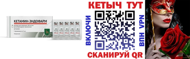 Купить закладки  Ленск  Кетамин VHQ 