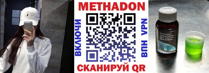 Купить  Ленск  МЕТАДОН мёд 