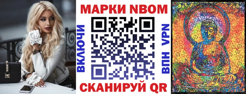 Марки NBOMe 1,8мг  Купить  Ленск 